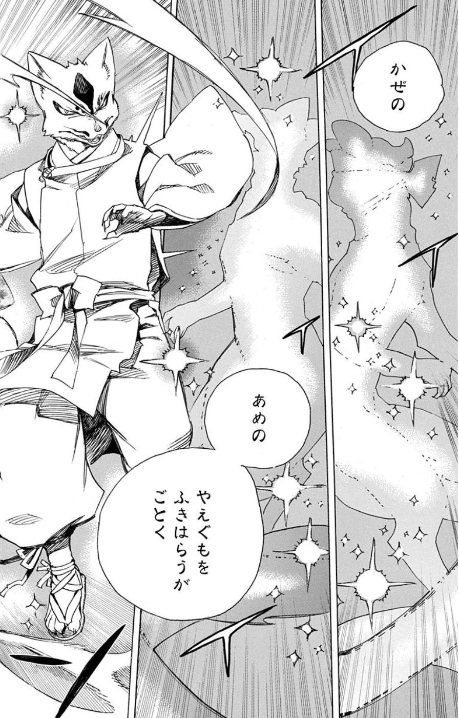 青の祓魔師 - raw - 第62話 - https://jpee.aabb.to/JPEE/9040/0gl54pe1jea.jpg