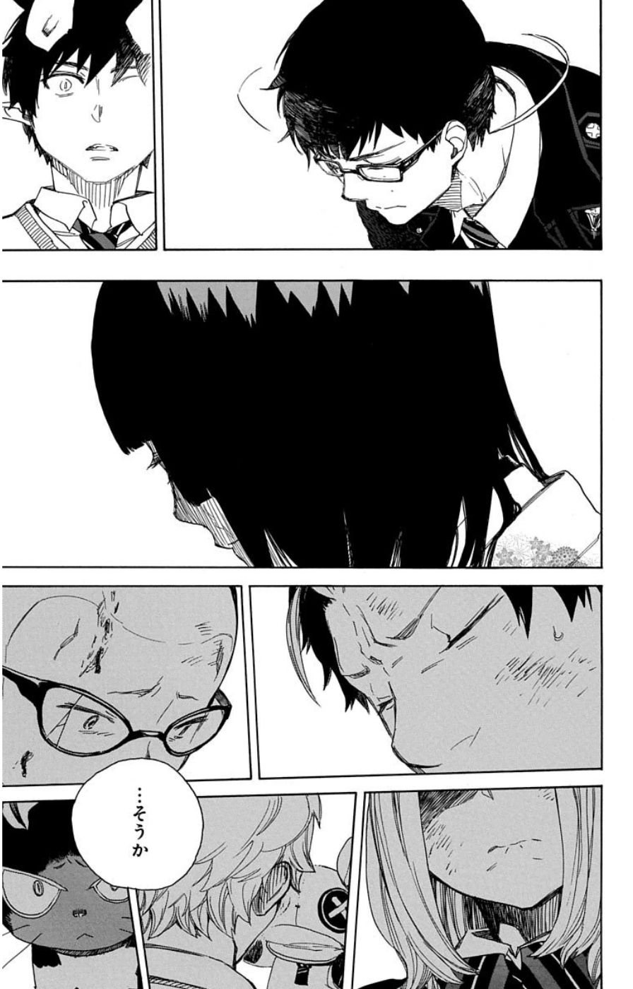 青の祓魔師 - raw - 第62話 - https://jpee.aabb.to/JPEE/9040/0vnp4ud5zvn.jpg