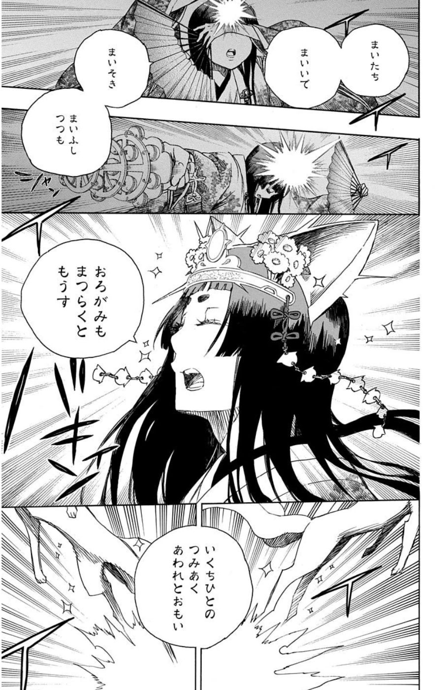 青の祓魔師 - raw - 第62話 - https://jpee.aabb.to/JPEE/9040/1ht04y4lzin.jpg