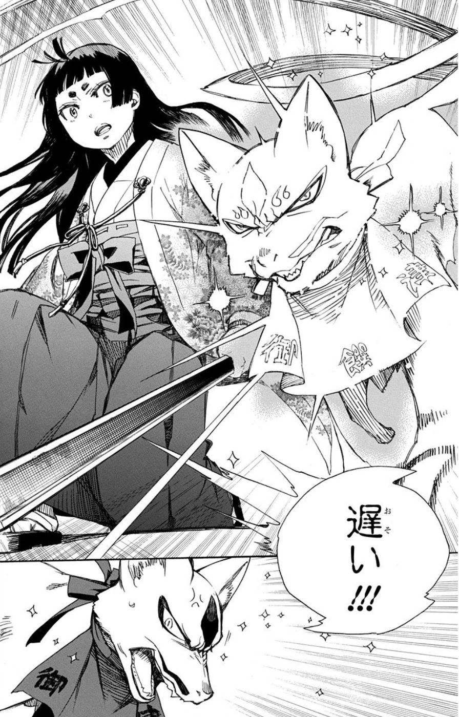 青の祓魔師 - raw - 第62話 - https://jpee.aabb.to/JPEE/9040/4nrrexcbr5y.jpg