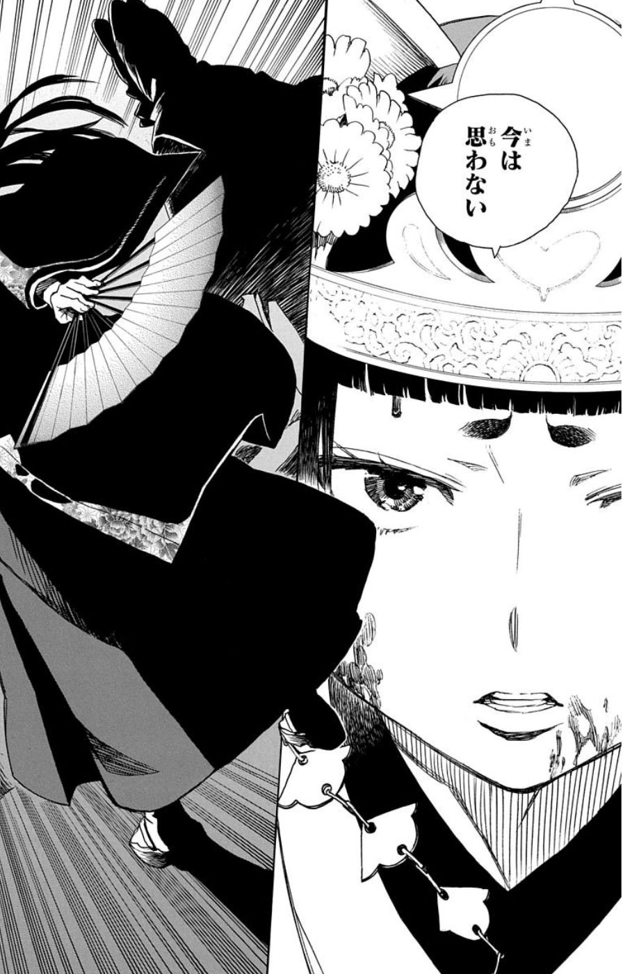 青の祓魔師 - raw - 第62話 - https://jpee.aabb.to/JPEE/9040/kujdm5oivzq.jpg