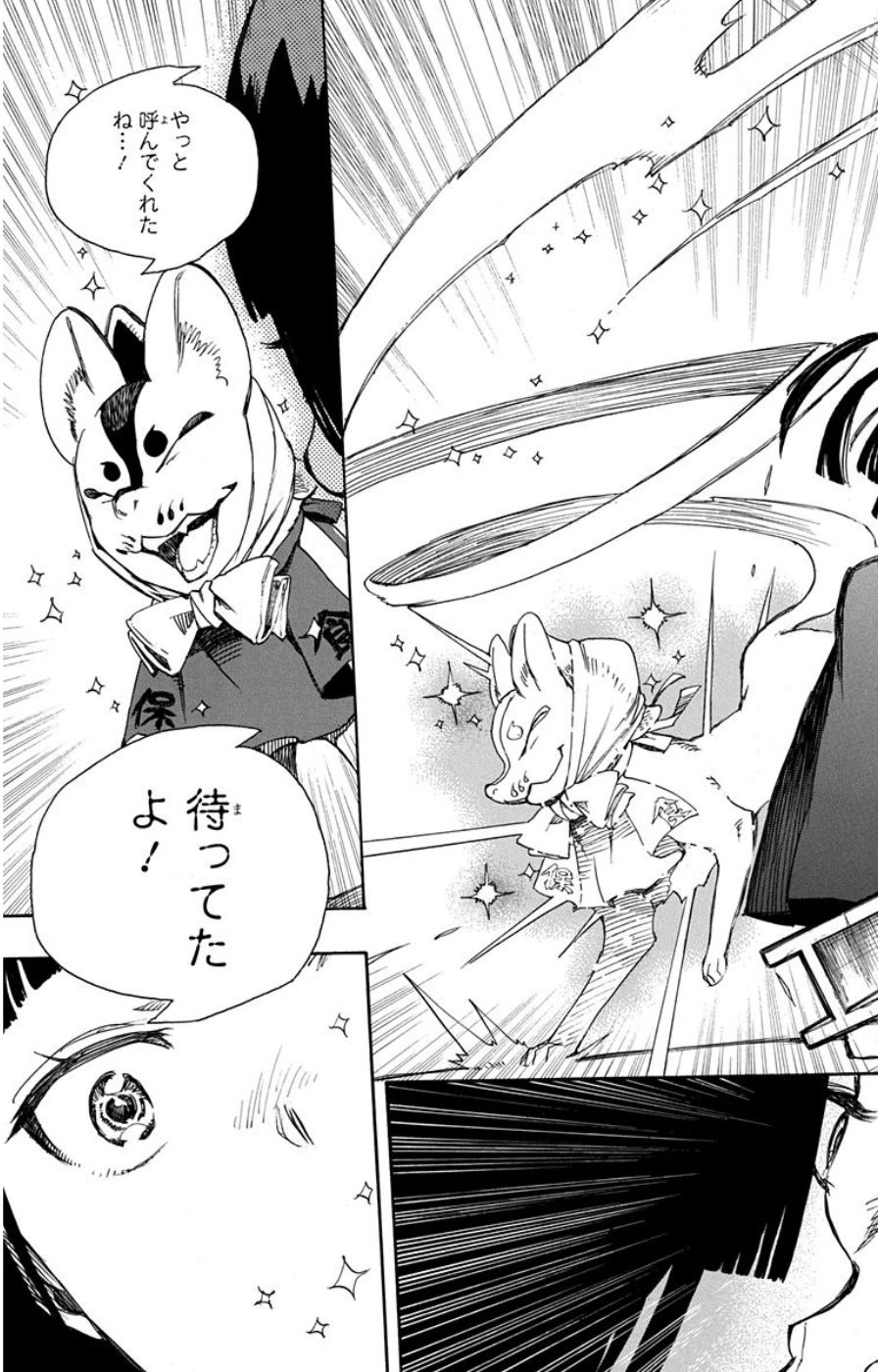 青の祓魔師 - raw - 第62話 - https://jpee.aabb.to/JPEE/9040/rwuuct4j5f5.jpg