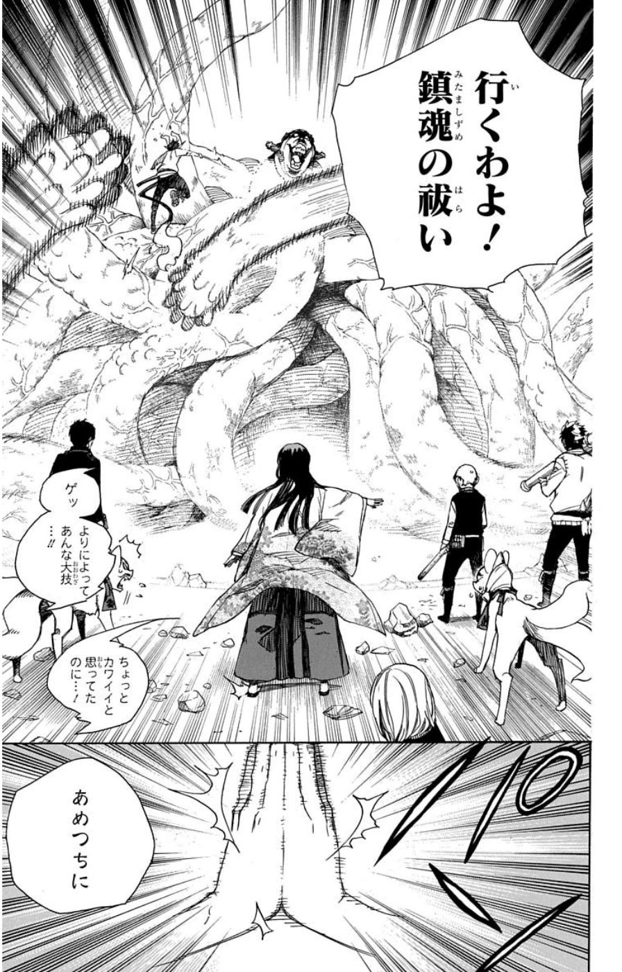 青の祓魔師 - raw - 第62話 - https://jpee.aabb.to/JPEE/9040/vdj5lnqevdm.jpg