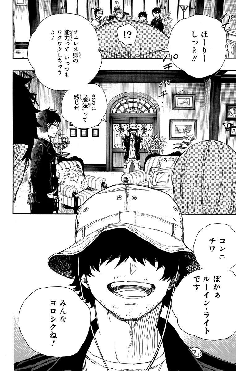 青の祓魔師 - raw - 第66話 - https://jpee.aabb.to/JPEE/9041/i20zqz0puv4.jpg