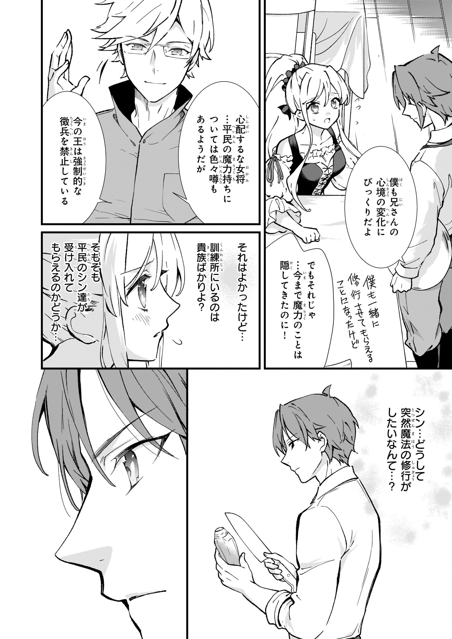 12