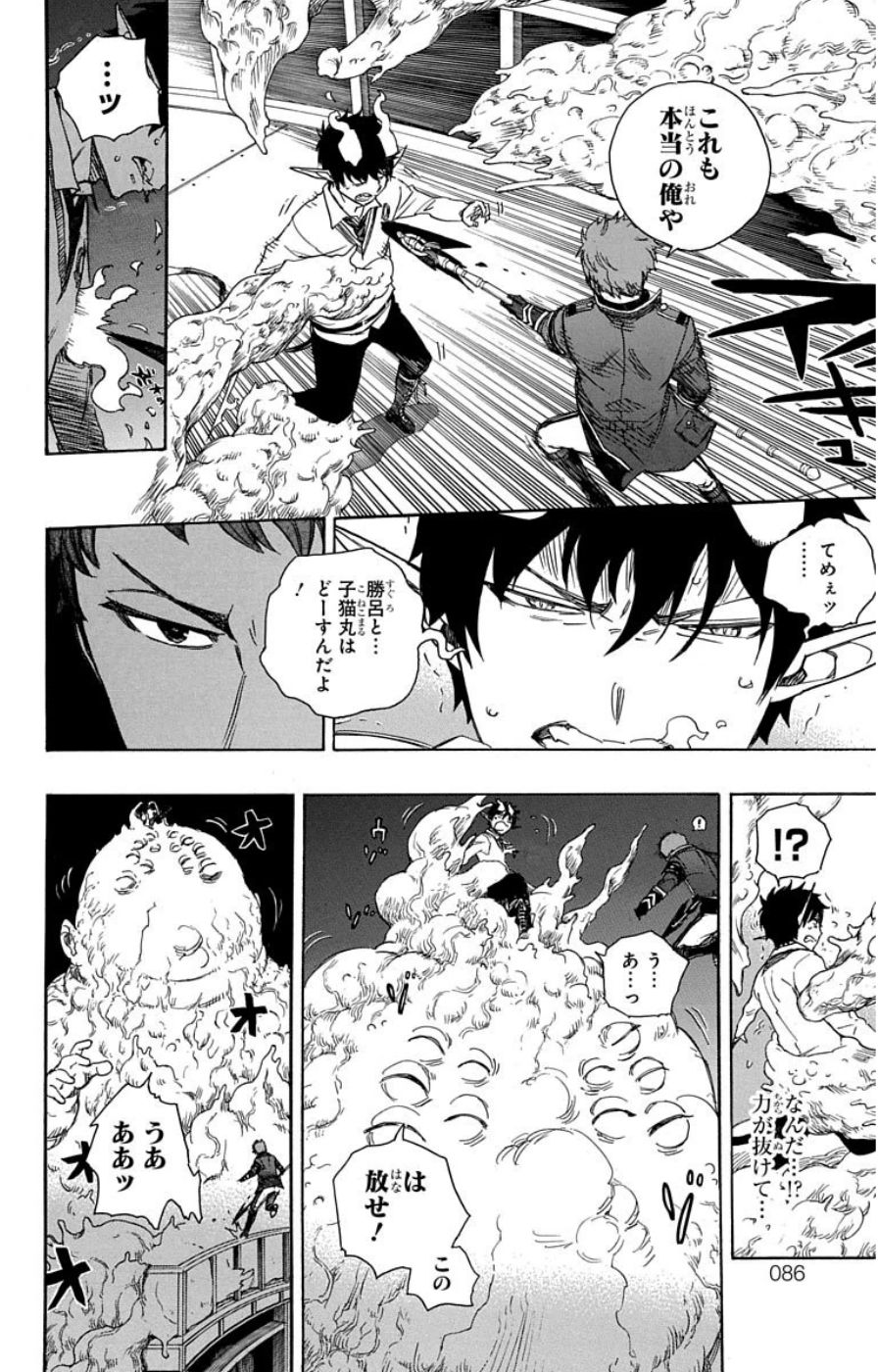 青の祓魔師 - raw - 第60話 - https://jpee.aabb.to/JPEE/9053/2vku1xza0ei.jpg