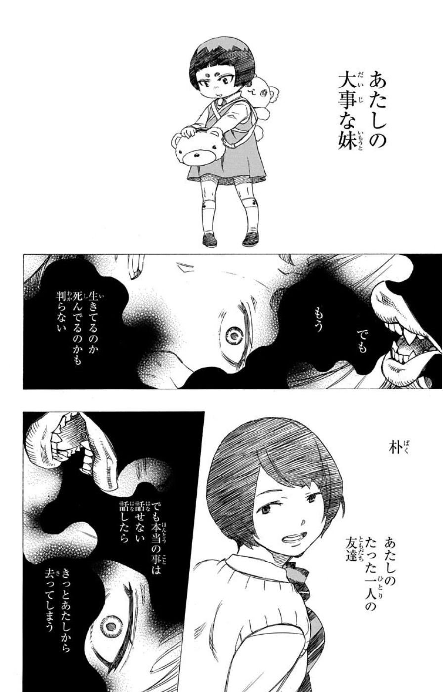 青の祓魔師 - raw - 第60話 - https://jpee.aabb.to/JPEE/9053/esgo0ckhzu2.jpg
