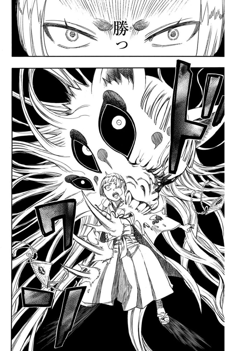青の祓魔師 - raw - 第60話 - https://jpee.aabb.to/JPEE/9053/hmyusivnmzl.jpg