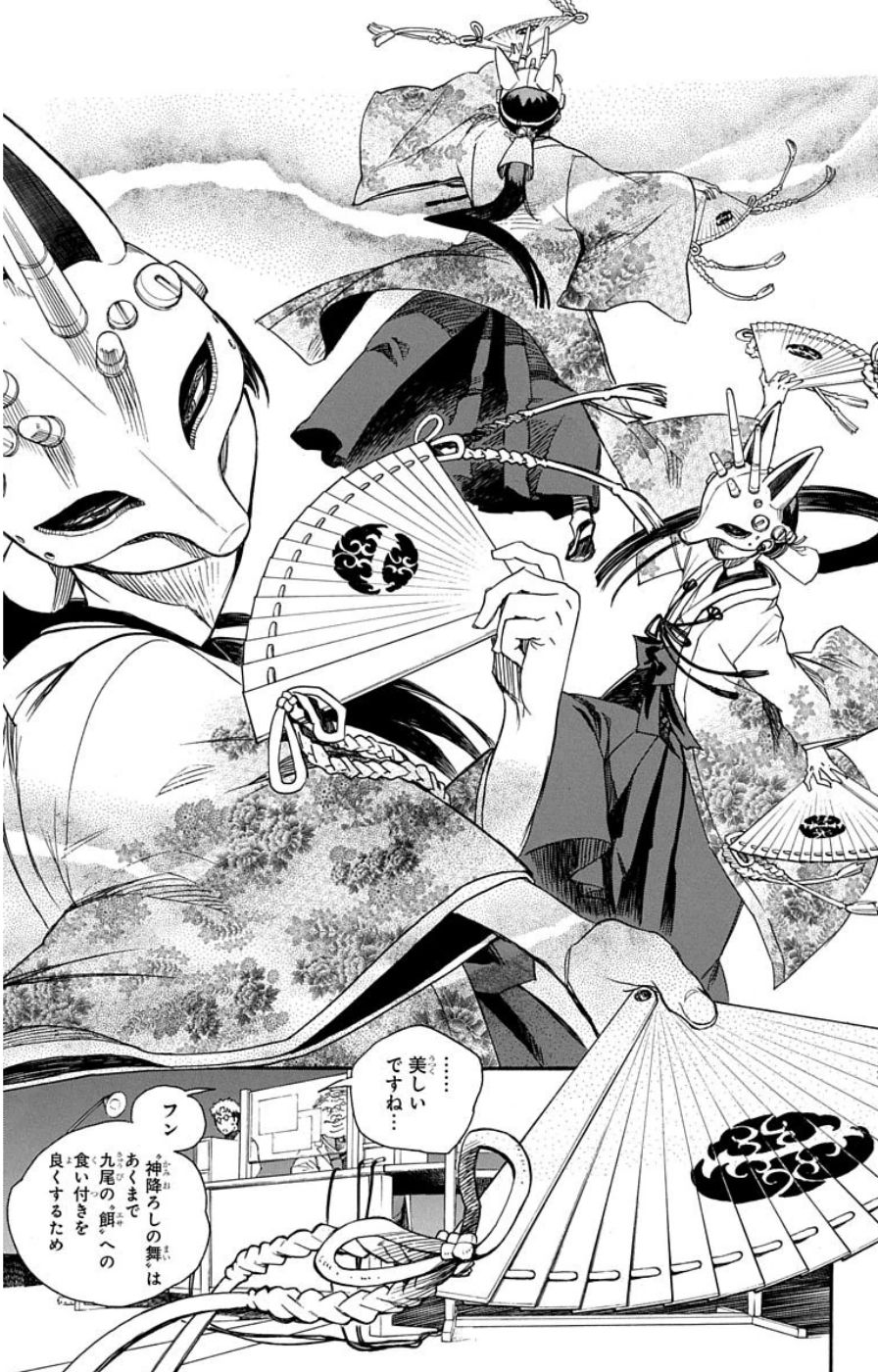 青の祓魔師 - raw - 第60話 - https://jpee.aabb.to/JPEE/9053/ksmg1imh5jo.jpg