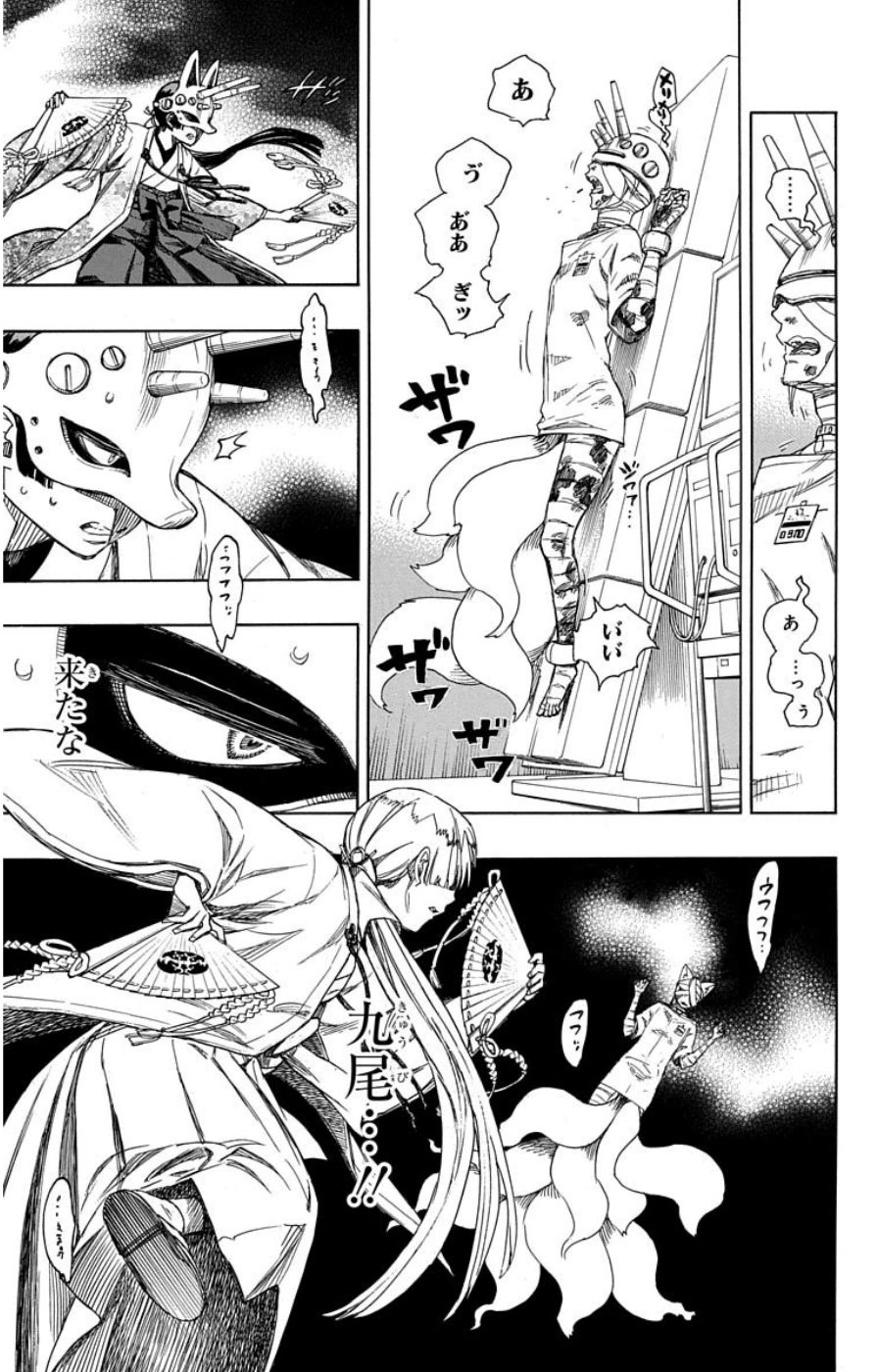 青の祓魔師 - raw - 第60話 - https://jpee.aabb.to/JPEE/9053/lb5ivhzlunp.jpg