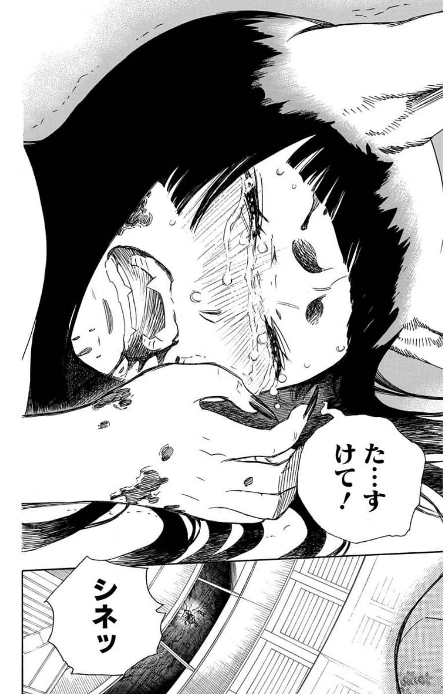 青の祓魔師 - raw - 第60話 - https://jpee.aabb.to/JPEE/9053/lhriuic3nxw.jpg