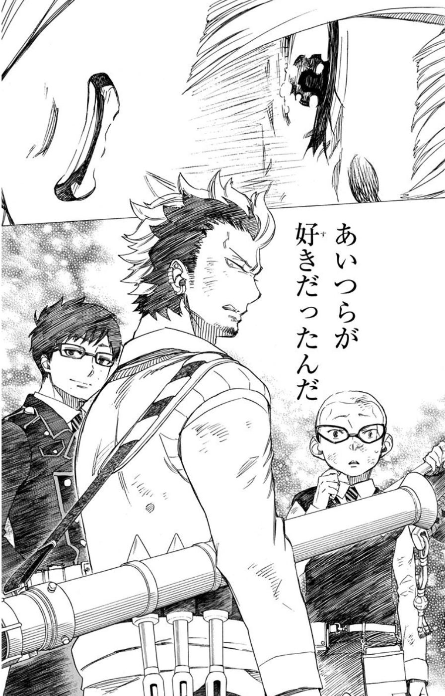 青の祓魔師 - raw - 第60話 - https://jpee.aabb.to/JPEE/9053/pnq4wshrwj1.jpg
