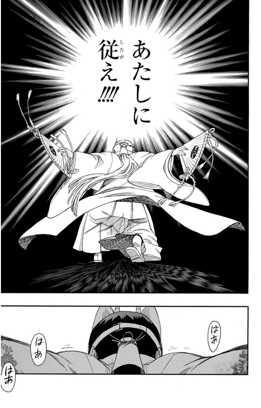 青の祓魔師 - raw - 第60話 - https://jpee.aabb.to/JPEE/9053/smlewobctae.jpg