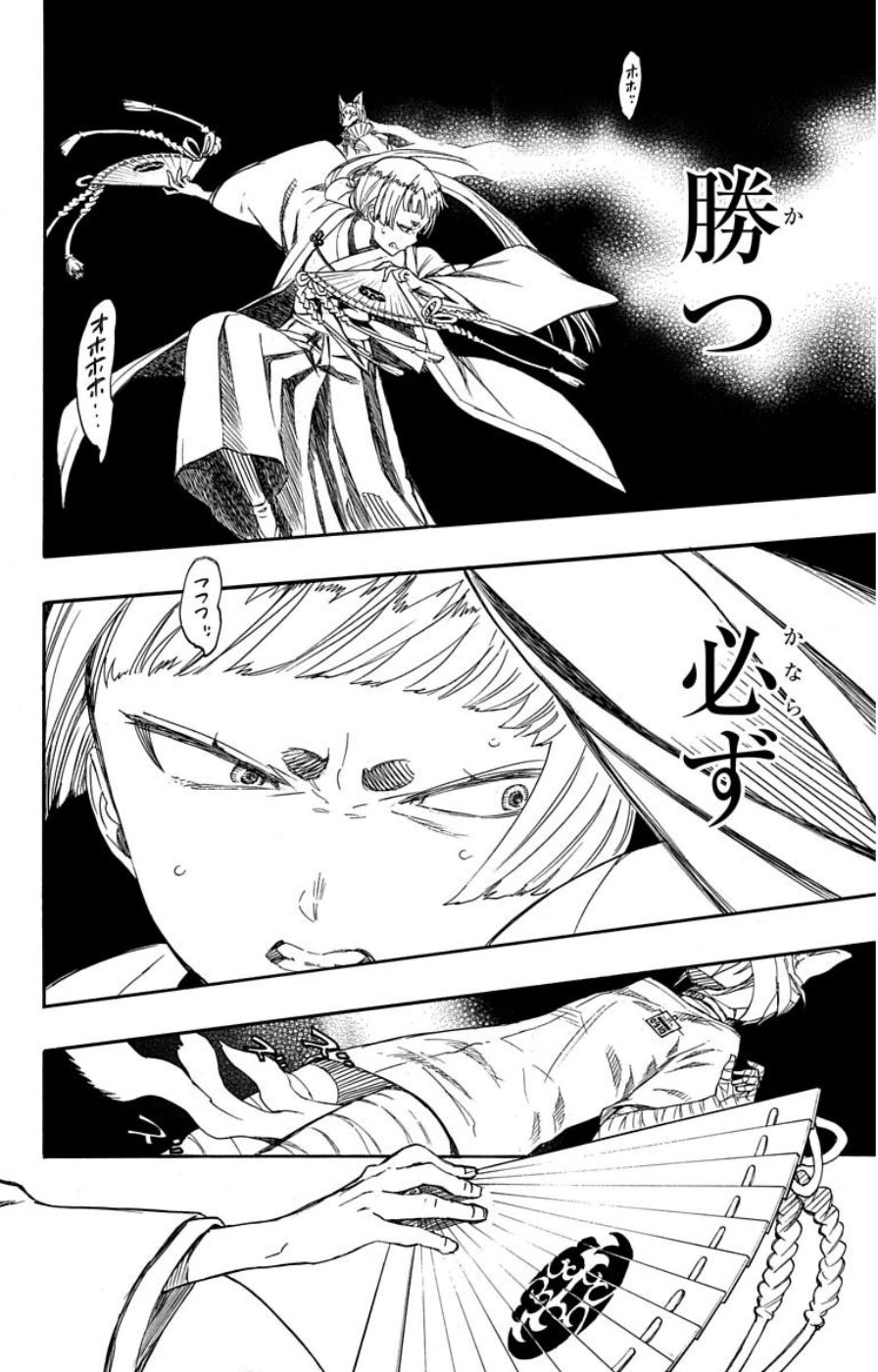 青の祓魔師 - raw - 第60話 - https://jpee.aabb.to/JPEE/9053/uakbkpjfwij.jpg