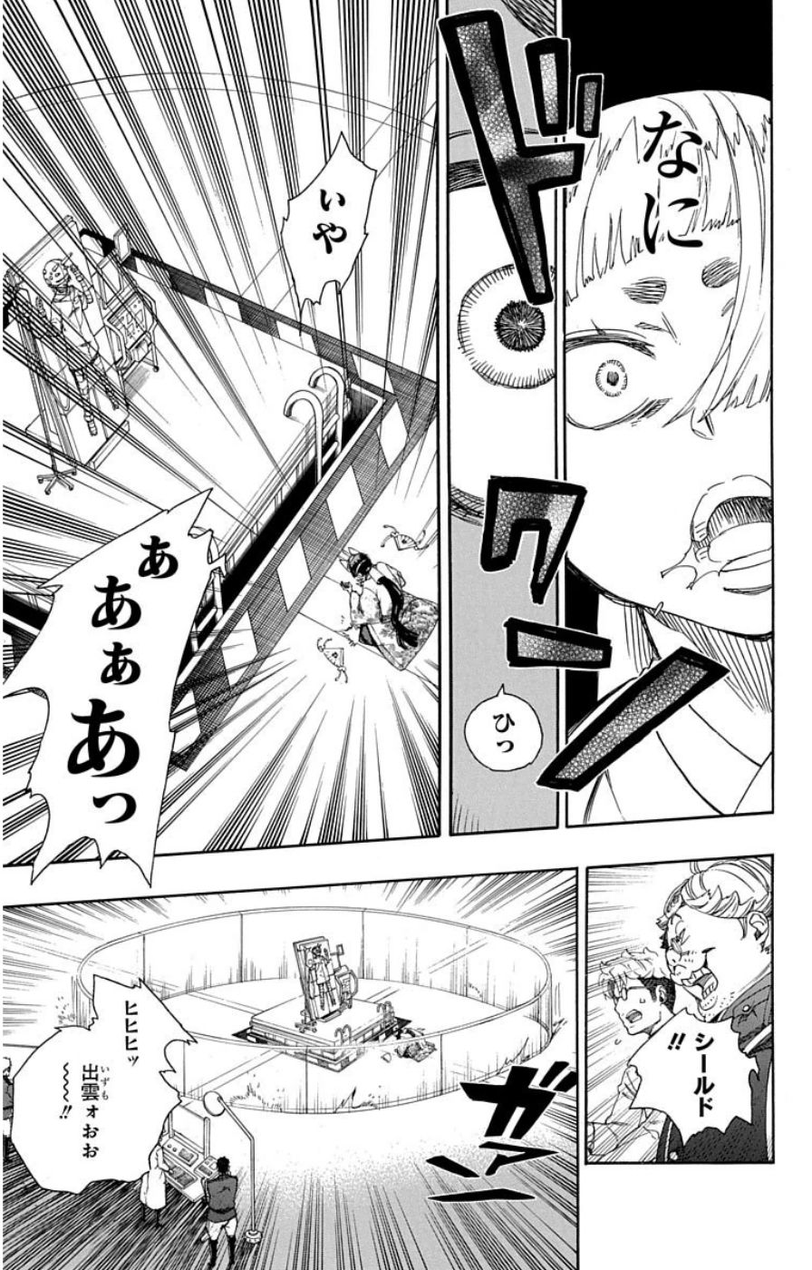 青の祓魔師 - raw - 第60話 - https://jpee.aabb.to/JPEE/9053/xfokm3mqe11.jpg