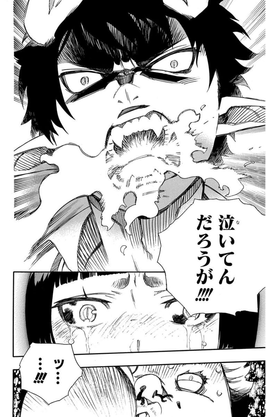 青の祓魔師 - raw - 第61話 - https://jpee.aabb.to/JPEE/9056/j5sgdiqobnc.jpg