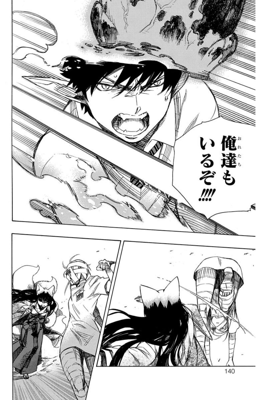 青の祓魔師 - raw - 第61話 - https://jpee.aabb.to/JPEE/9056/jofcz1tjqep.jpg