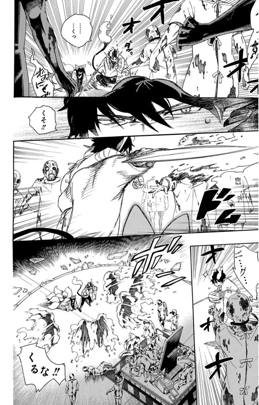 青の祓魔師 - raw - 第61話 - https://jpee.aabb.to/JPEE/9056/l412mlyka5b.jpg
