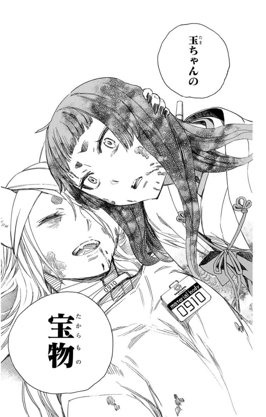 青の祓魔師 - raw - 第61話 - https://jpee.aabb.to/JPEE/9056/lzrccqh5nk4.jpg