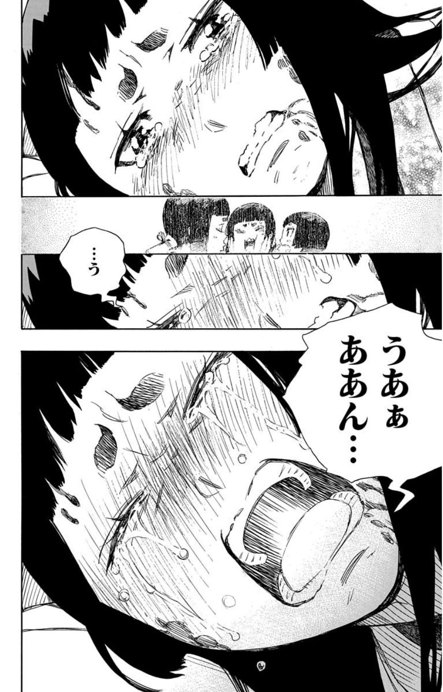 青の祓魔師 - raw - 第61話 - https://jpee.aabb.to/JPEE/9056/plmbtjtkol0.jpg