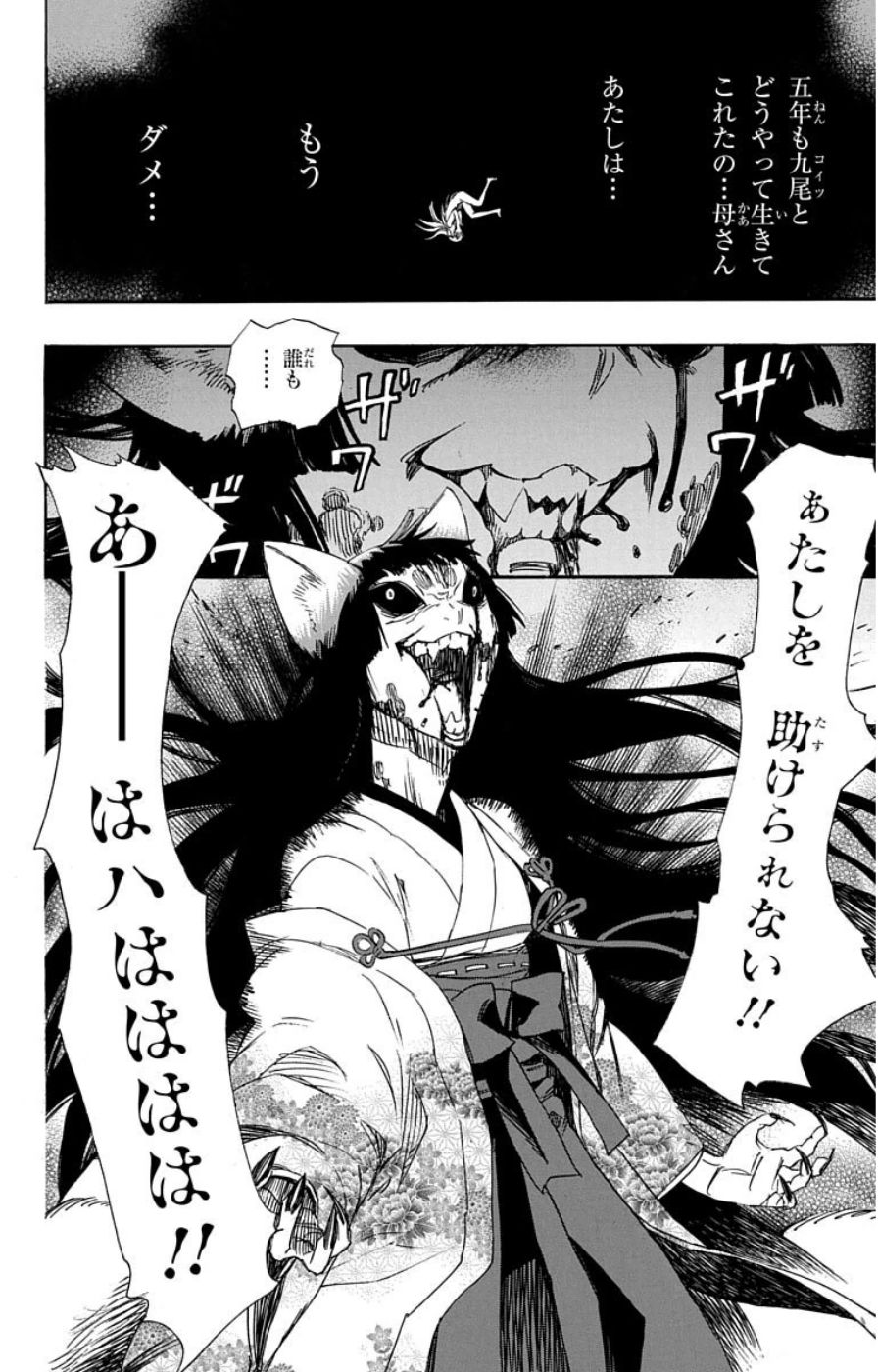 青の祓魔師 - raw - 第61話 - https://jpee.aabb.to/JPEE/9056/qgysyrhn14r.jpg
