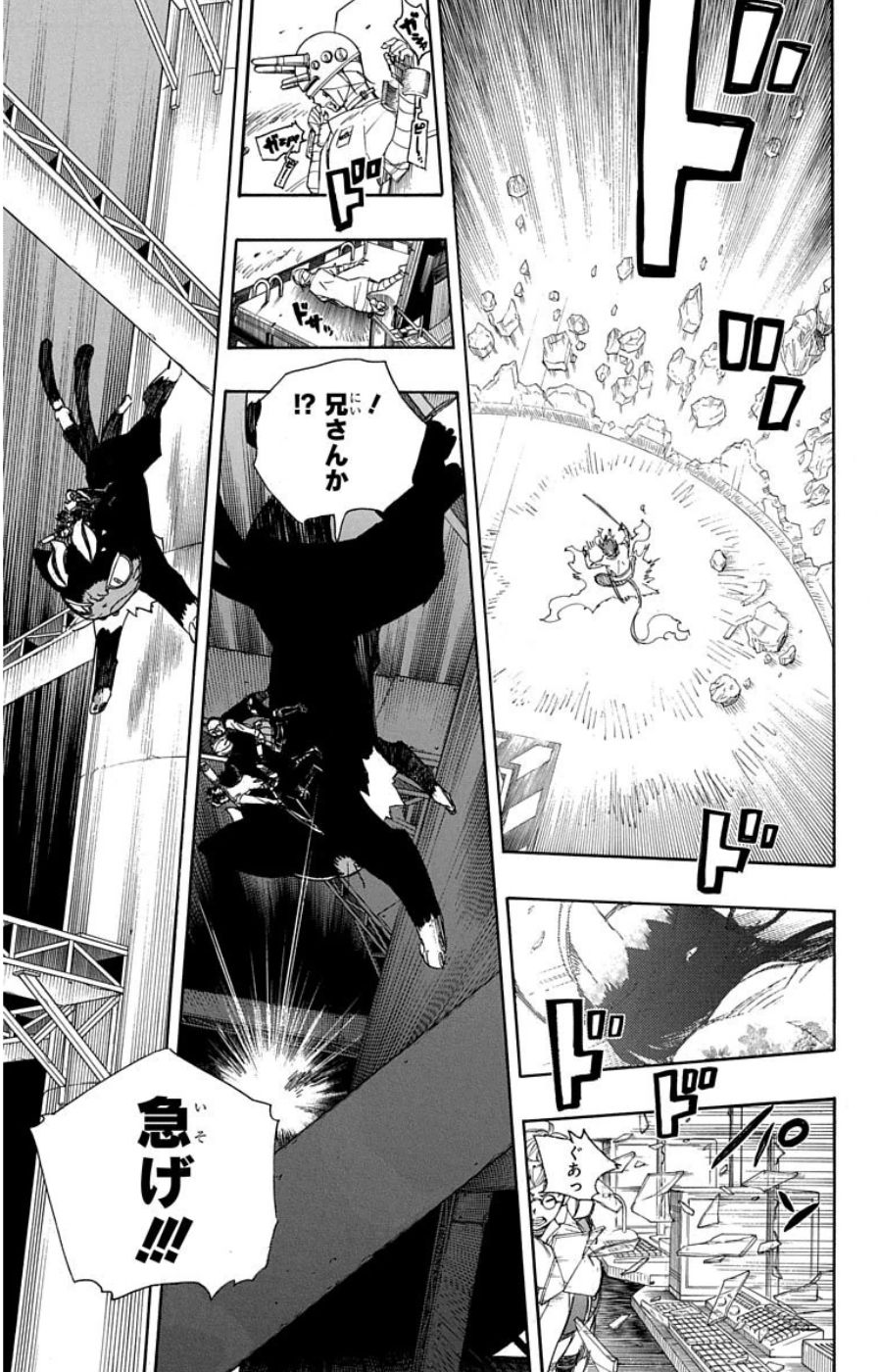 青の祓魔師 - raw - 第61話 - https://jpee.aabb.to/JPEE/9056/zyt11mhzvhl.jpg