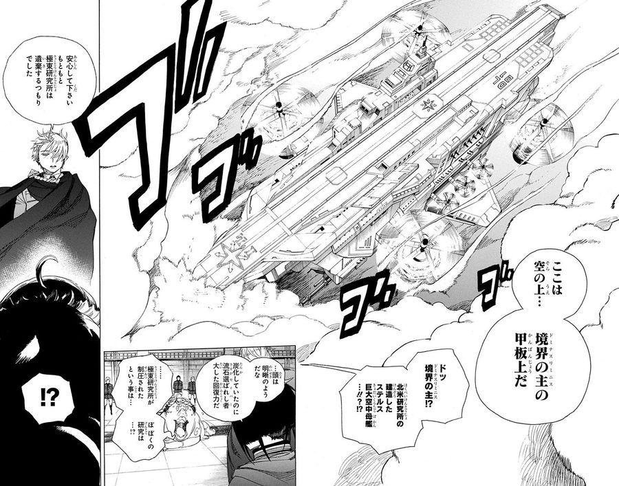 青の祓魔師 - raw - 第64話 - https://jpee.aabb.to/JPEE/9057/4tc2kfe2let.jpg
