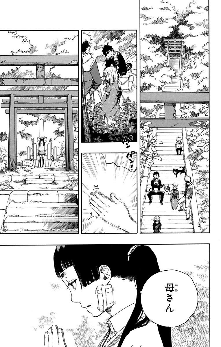 青の祓魔師 - raw - 第64話 - https://jpee.aabb.to/JPEE/9057/fhwbxf12hvu.jpg