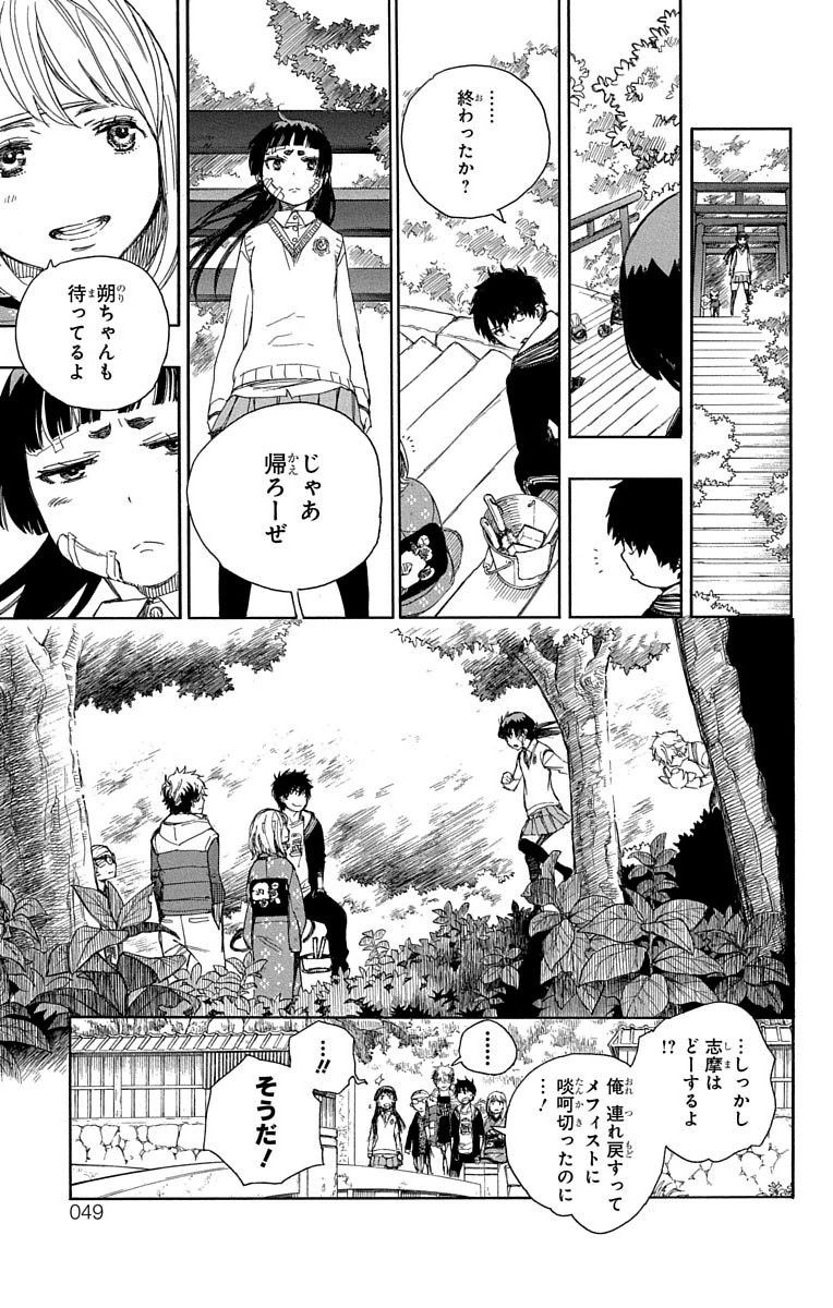 青の祓魔師 - raw - 第64話 - https://jpee.aabb.to/JPEE/9057/undotsoq3dn.jpg