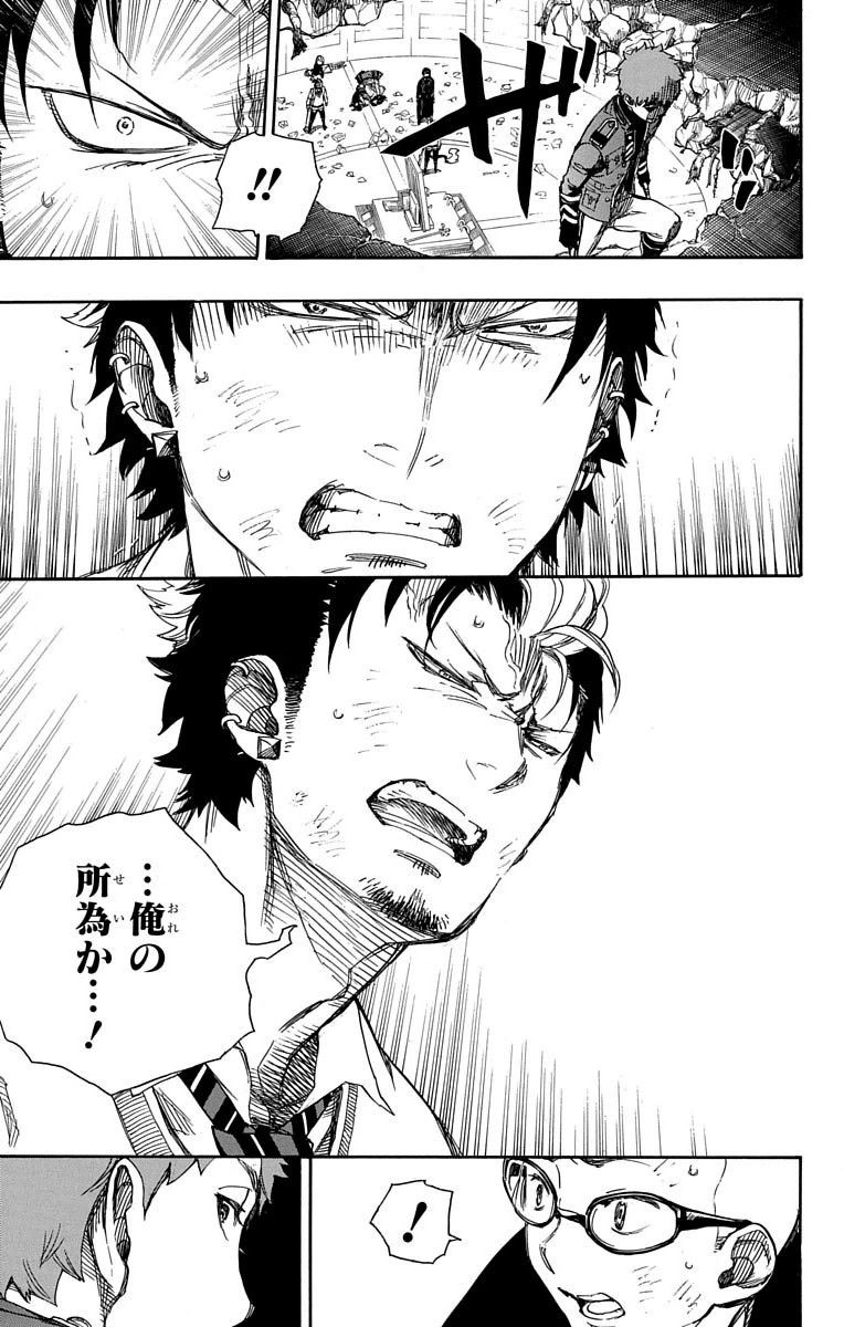 青の祓魔師 - raw - 第63話 - https://jpee.aabb.to/JPEE/9059/42gehx0umms.jpg