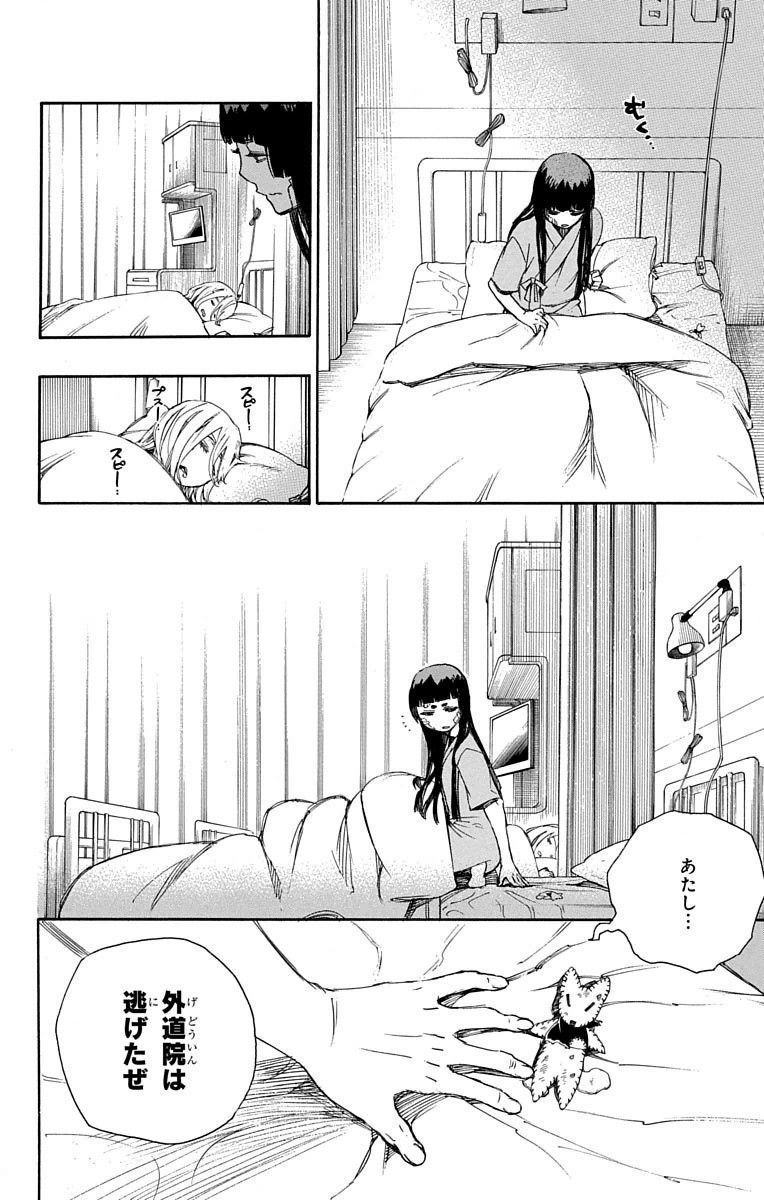 青の祓魔師 - raw - 第63話 - https://jpee.aabb.to/JPEE/9059/c3sde0qavs2.jpg
