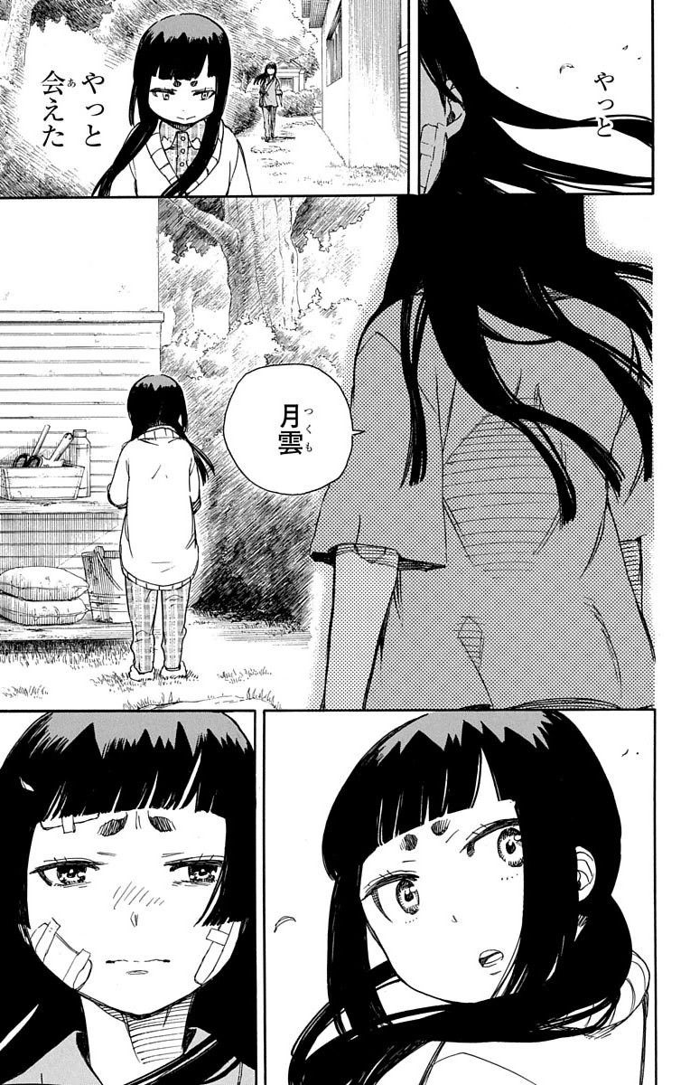 青の祓魔師 - raw - 第63話 - https://jpee.aabb.to/JPEE/9059/dt1ihvo20gj.jpg