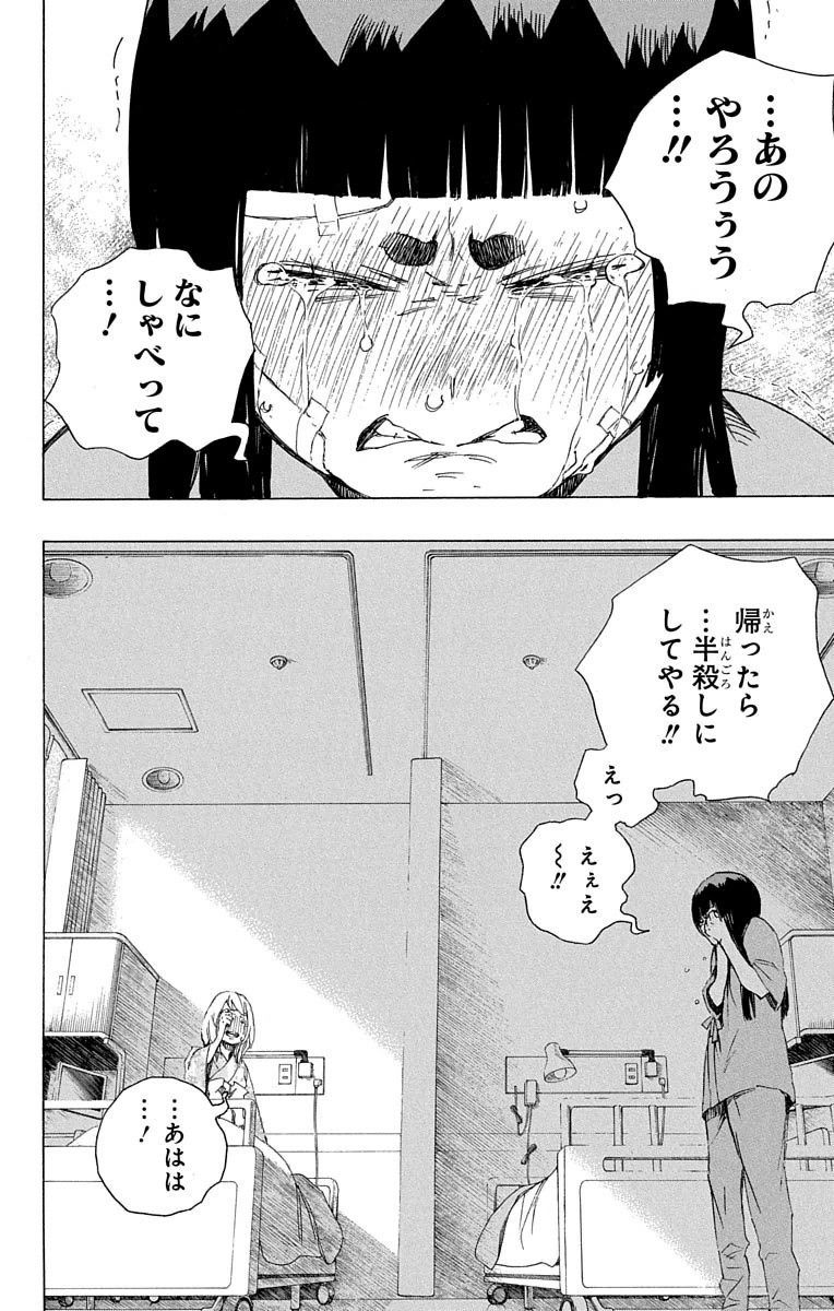 青の祓魔師 - raw - 第63話 - https://jpee.aabb.to/JPEE/9059/jthr2qxjokc.jpg
