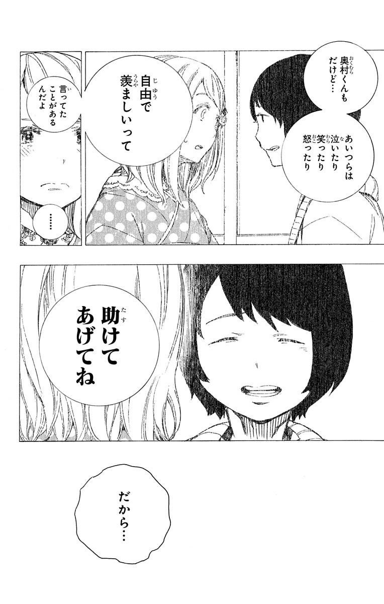 青の祓魔師 - raw - 第63話 - https://jpee.aabb.to/JPEE/9059/mv3wp0ofgzv.jpg