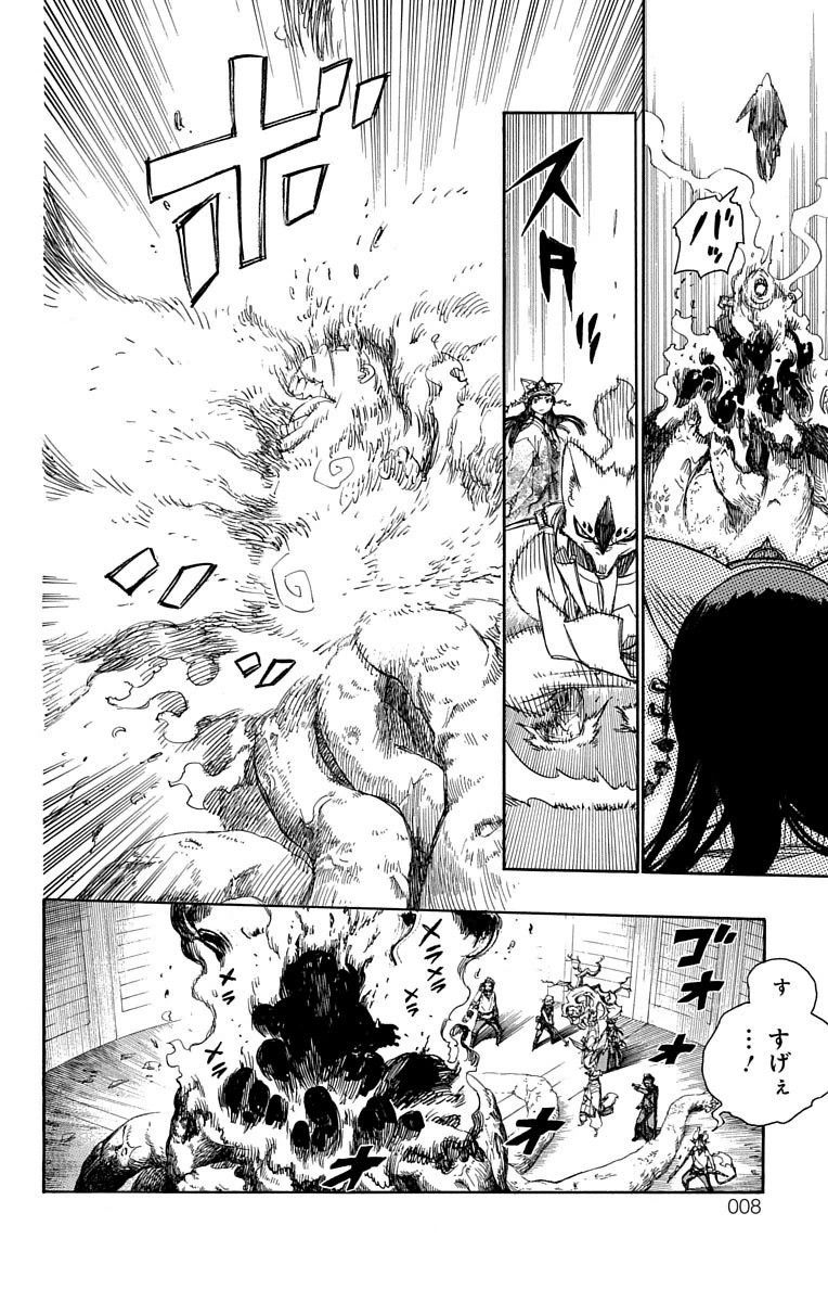 青の祓魔師 - raw - 第63話 - https://jpee.aabb.to/JPEE/9059/n0icrhrnzes.jpg