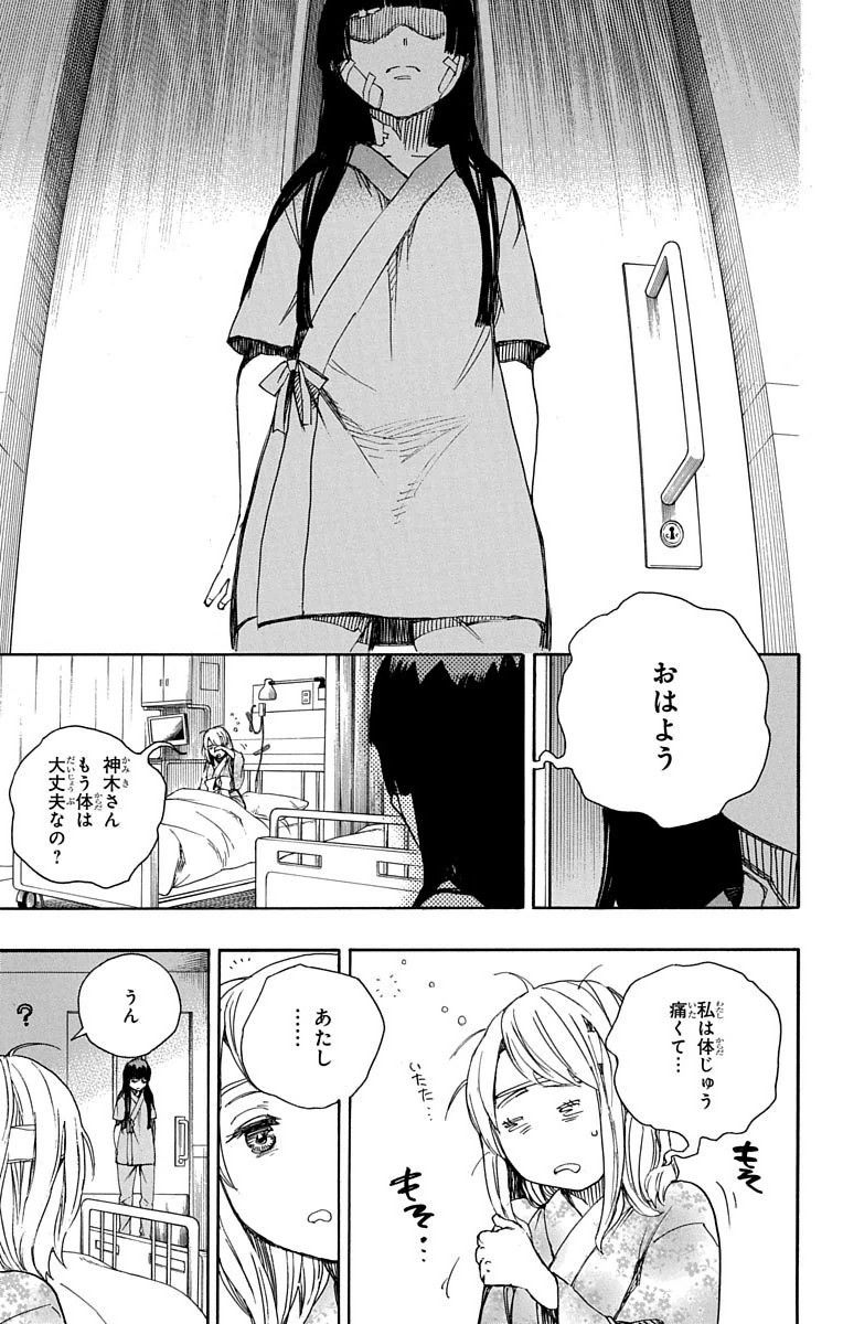 青の祓魔師 - raw - 第63話 - https://jpee.aabb.to/JPEE/9059/qf20rs1tr0h.jpg
