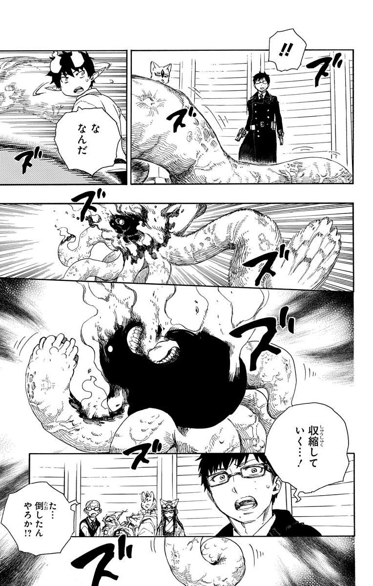 青の祓魔師 - raw - 第63話 - https://jpee.aabb.to/JPEE/9059/s4ohtaydqns.jpg