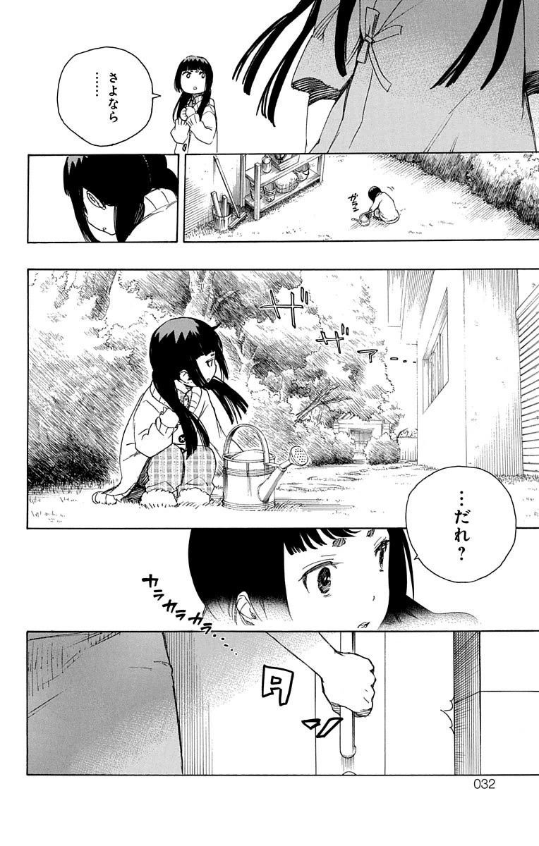 青の祓魔師 - raw - 第63話 - https://jpee.aabb.to/JPEE/9059/xc3bn1k2qk3.jpg