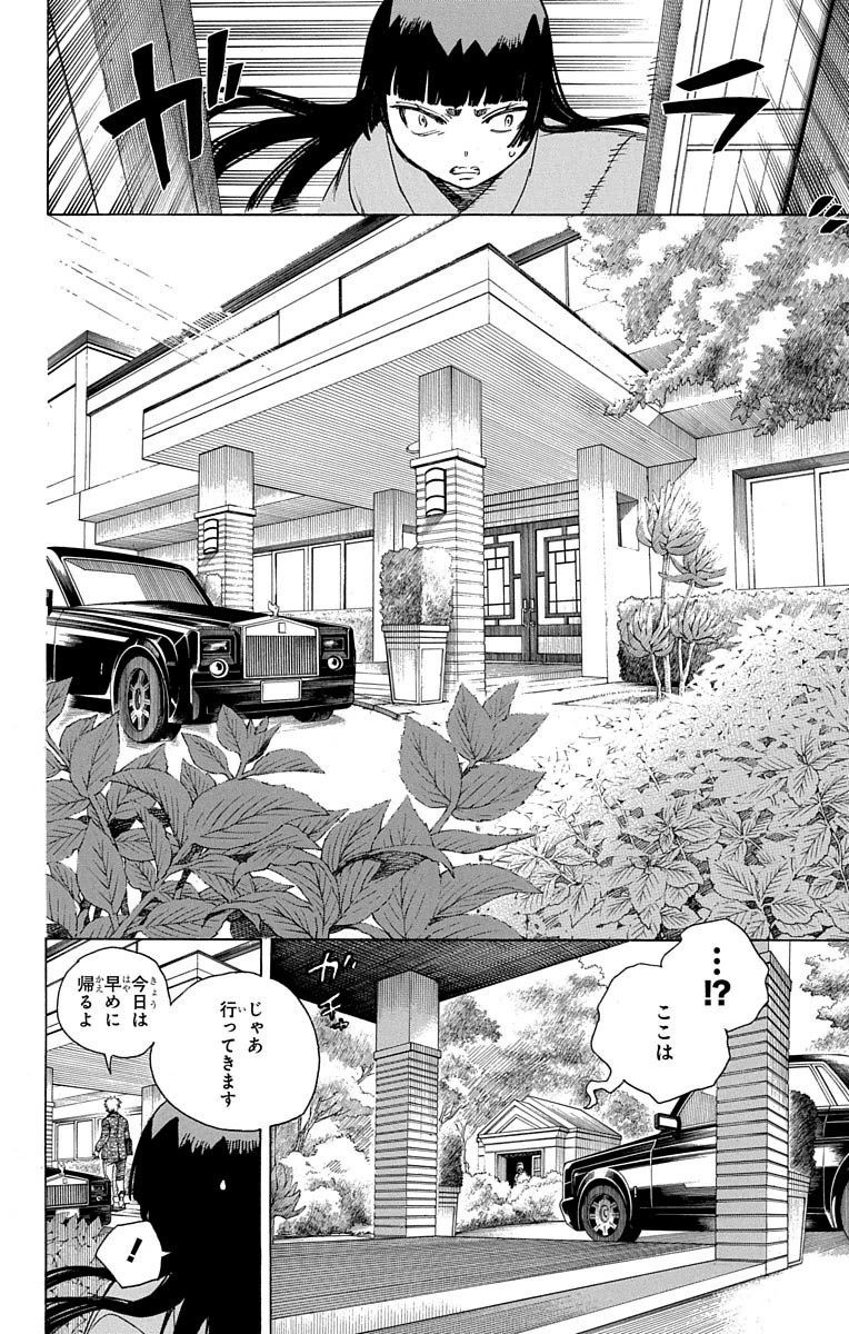 青の祓魔師 - raw - 第63話 - https://jpee.aabb.to/JPEE/9059/xnxtjxsityi.jpg