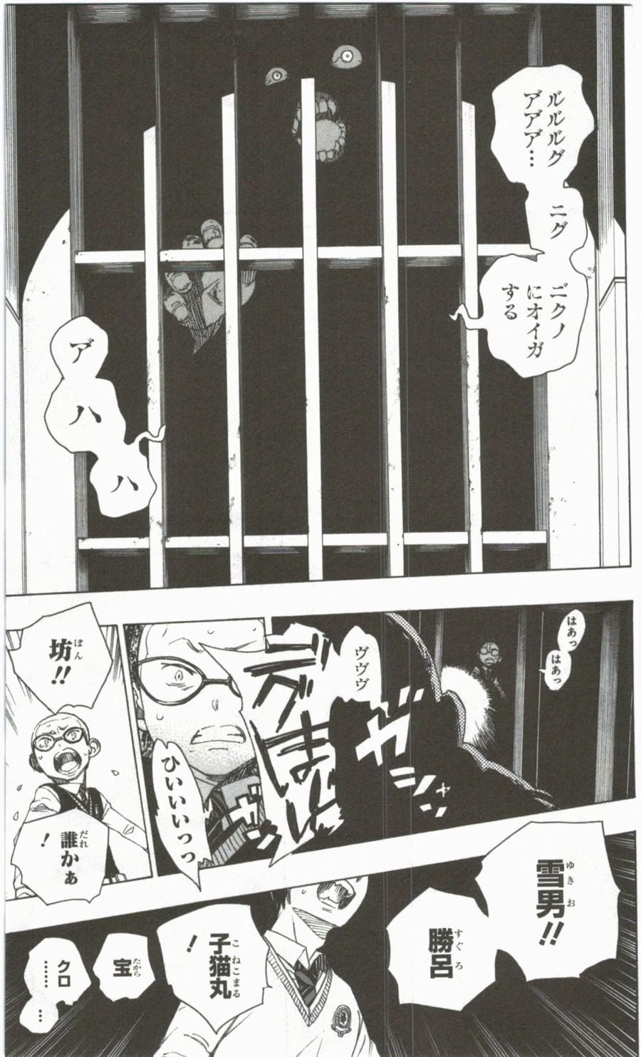 青の祓魔師 - raw - 第56話 - https://jpee.aabb.to/JPEE/9060/15oyz2yuals.jpg
