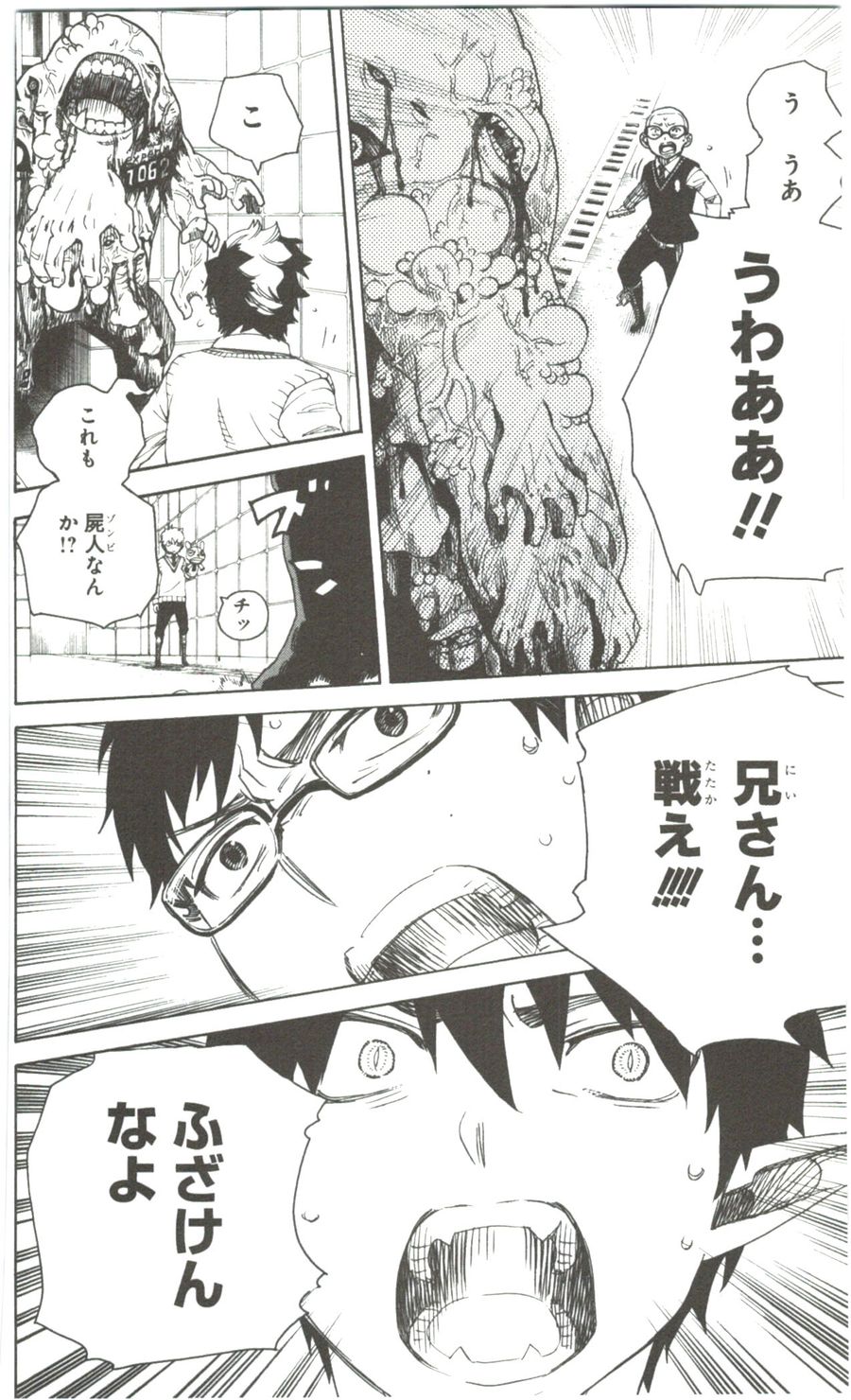 青の祓魔師 - raw - 第56話 - https://jpee.aabb.to/JPEE/9060/3mcznu3cef3.jpg