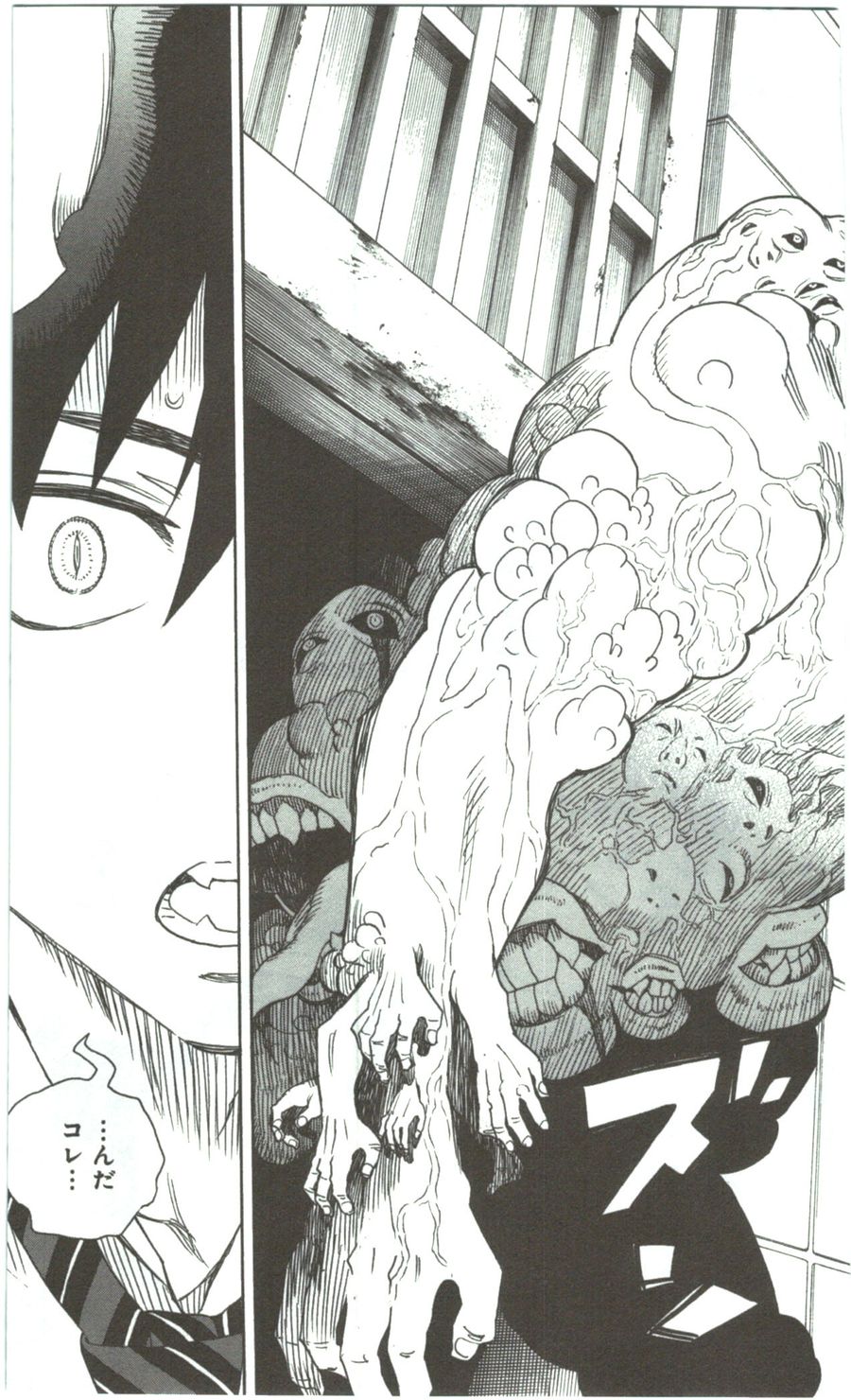 青の祓魔師 - raw - 第56話 - https://jpee.aabb.to/JPEE/9060/i5aytkqcc0p.jpg
