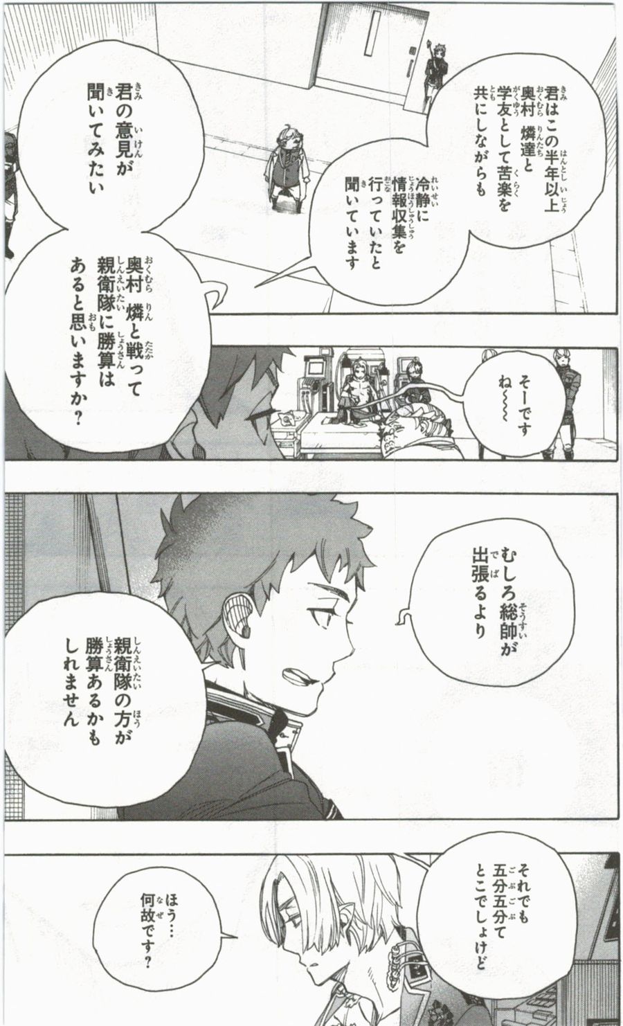 青の祓魔師 - raw - 第56話 - https://jpee.aabb.to/JPEE/9060/jvpgxvthoje.jpg