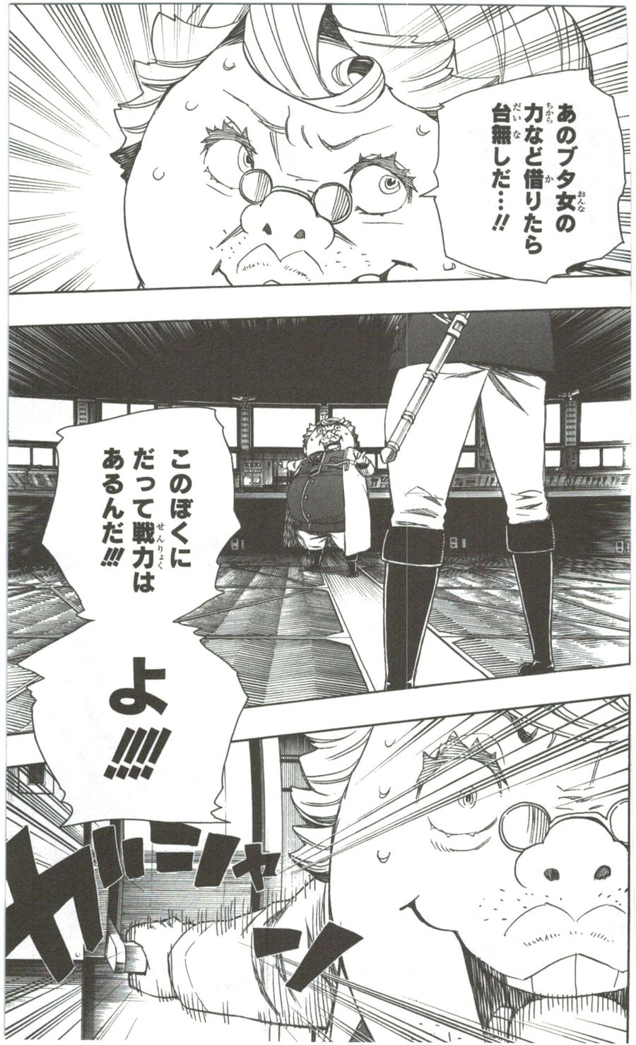 青の祓魔師 - raw - 第56話 - https://jpee.aabb.to/JPEE/9060/sxac0zpmb4p.jpg