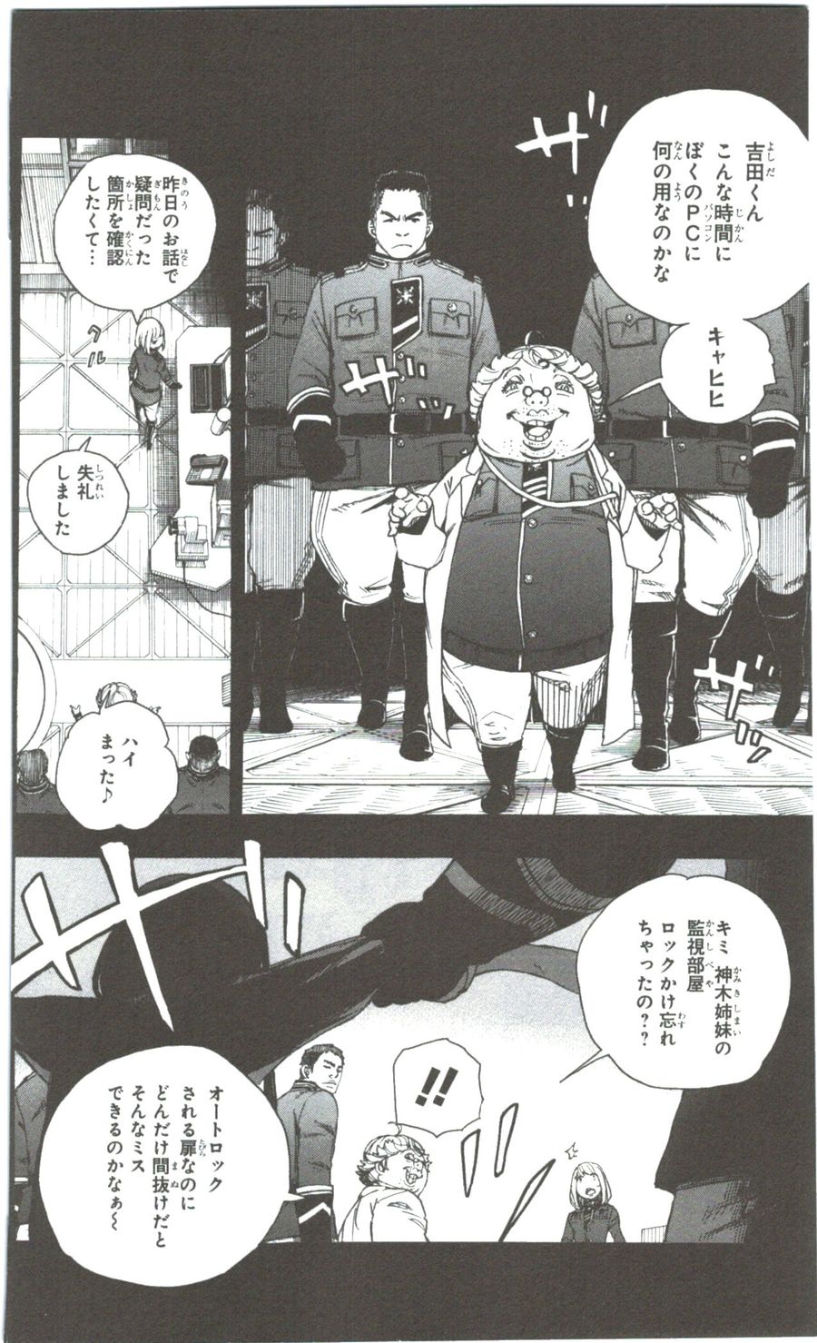 青の祓魔師 - raw - 第53話 - https://jpee.aabb.to/JPEE/9064/0d1wolpbhwx.jpg