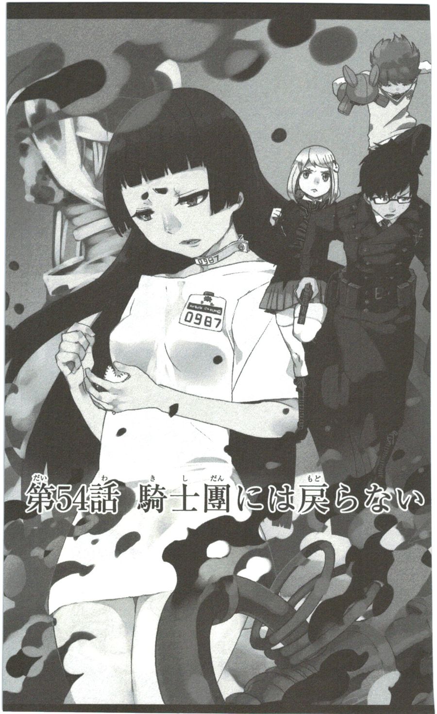 青の祓魔師 - raw - 第53話 - https://jpee.aabb.to/JPEE/9064/0xahfgjmy02.jpg