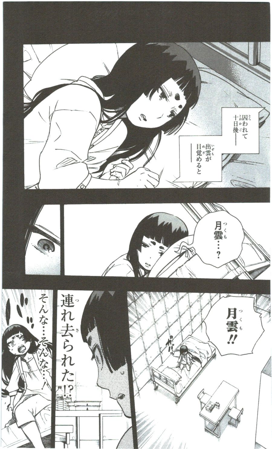 青の祓魔師 - raw - 第53話 - https://jpee.aabb.to/JPEE/9064/1mgiksxswvx.jpg