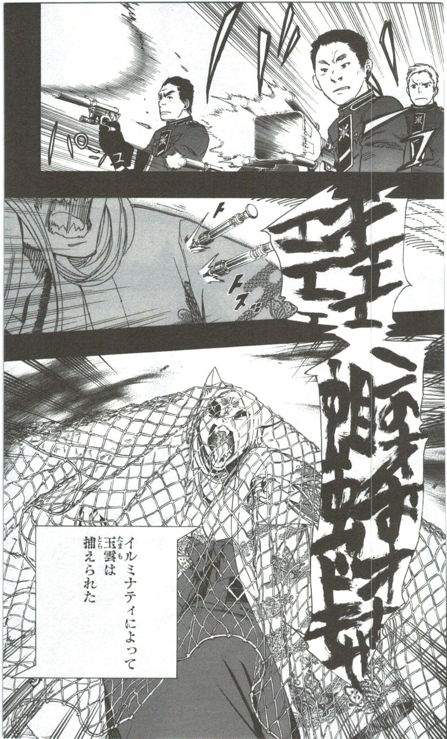 青の祓魔師 - raw - 第53話 - https://jpee.aabb.to/JPEE/9064/3brbfz3pvjt.jpg