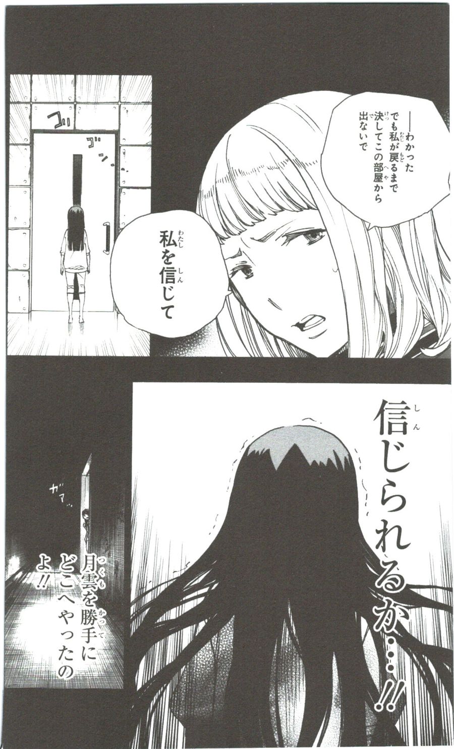 青の祓魔師 - raw - 第53話 - https://jpee.aabb.to/JPEE/9064/3sxa21tcxax.jpg