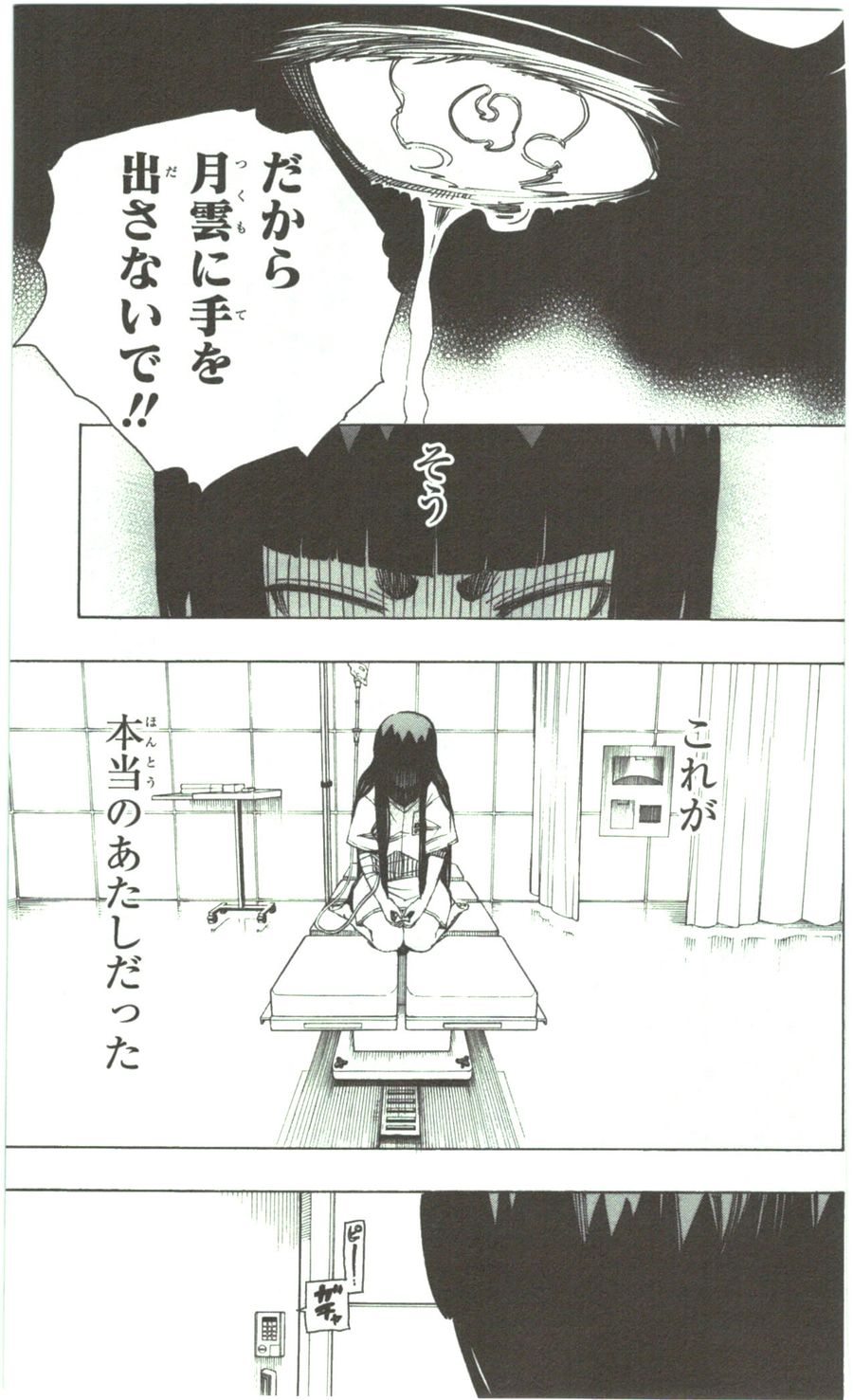 青の祓魔師 - raw - 第53話 - https://jpee.aabb.to/JPEE/9064/4yzozajp4rd.jpg